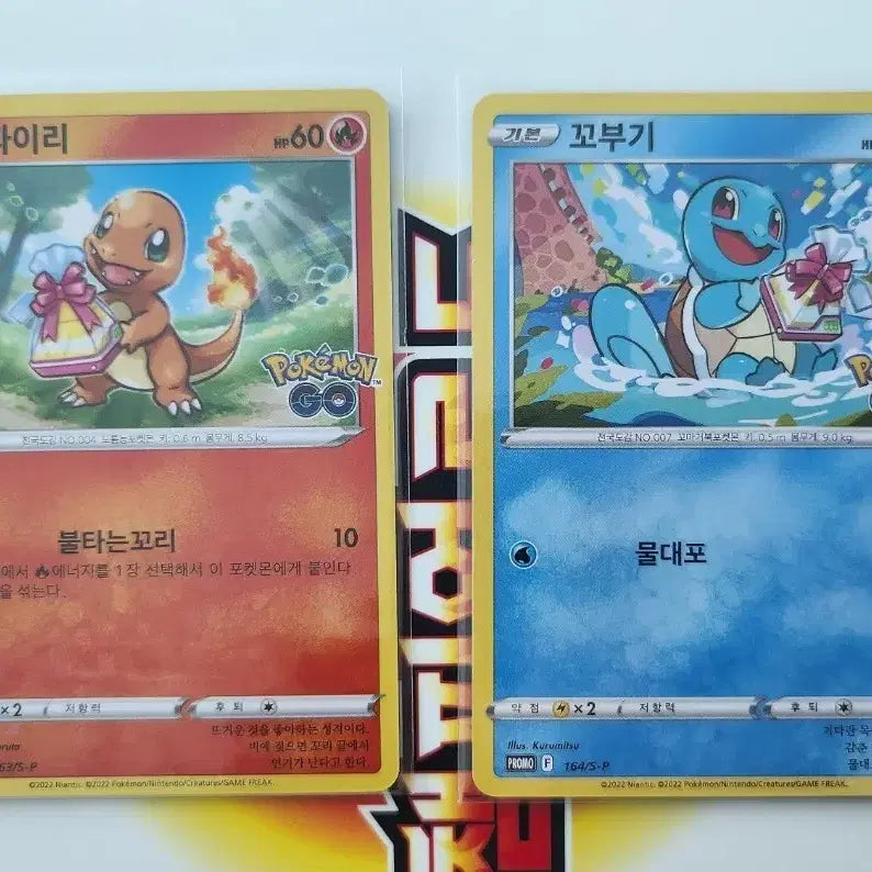 [BUNJANG] Pokemon GO Promo Charmander &amp; Squirtle Trading Cards / 포켓몬카드 포켓몬고 프로모 파이리 / 꼬부기