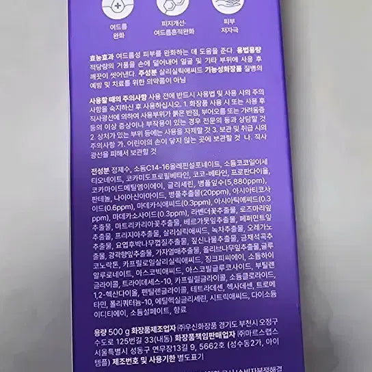 [SOLD OUT] 바렌 센시카티브 BHA 바디워시 500ml