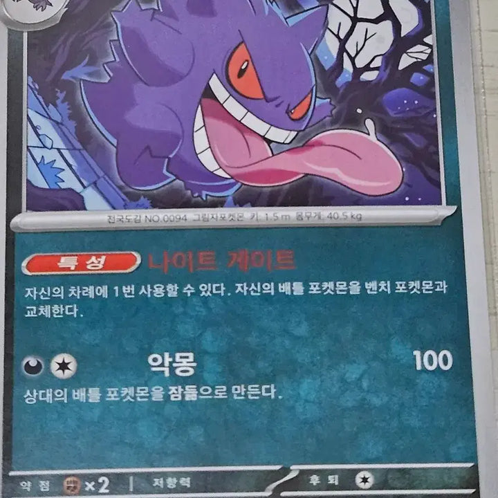 [BUNJANG] Pokemon Card Ghastly, Haunter, Gengar Bundle Set / [최저가] 포켓몬 카드 고오스, 고우스트, 팬텀