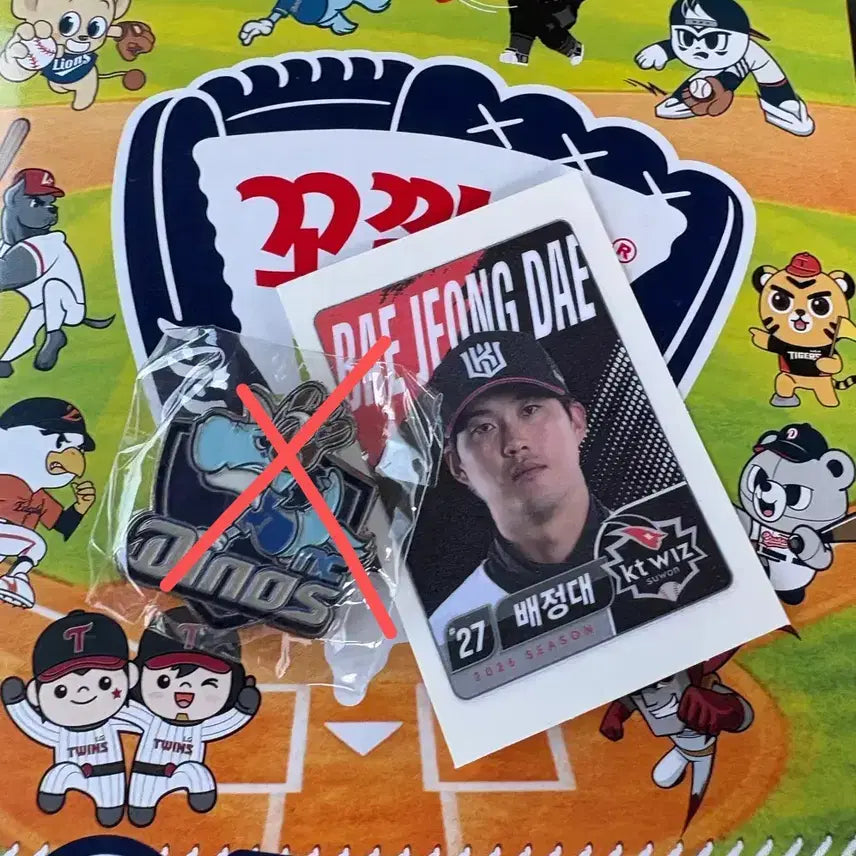 [SOLD OUT] 롯데웰푸드 kbo 키링 뱃지 띠부실 판매 교환 배정대 한화