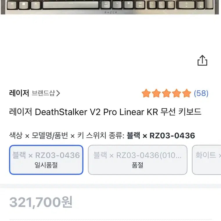 [BUNJANG] Razer DeathStalker V2 Pro Linear KR Wireless Keyboard (Korean Keycaps) / 레이저 데스스토커 V2 Pro Linear KR 무선 키보드 (한글각인)