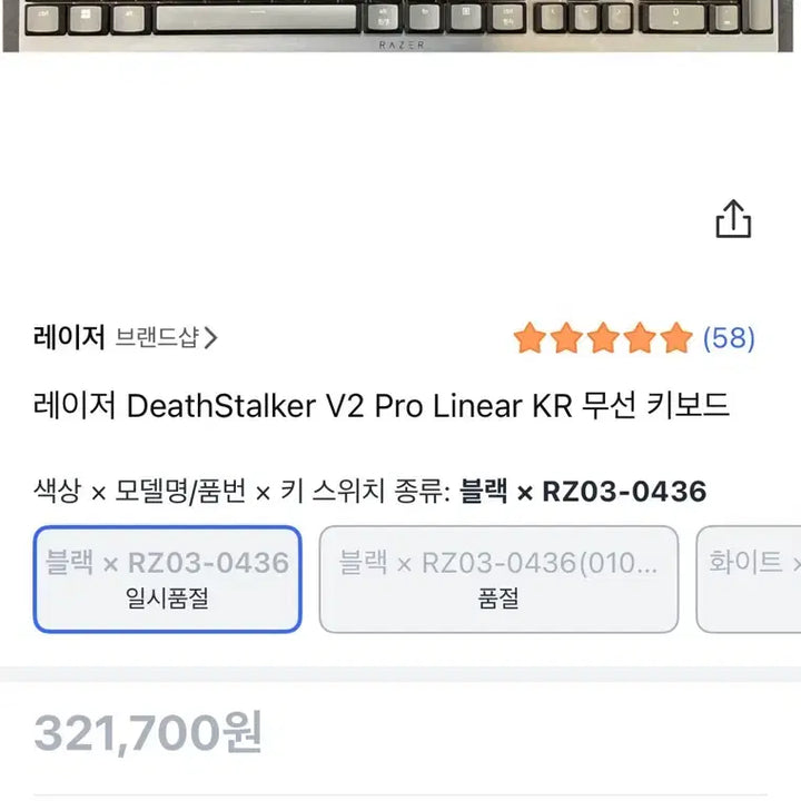 [BUNJANG] Razer DeathStalker V2 Pro Linear KR Wireless Keyboard (Korean Keycaps) / 레이저 데스스토커 V2 Pro Linear KR 무선 키보드 (한글각인)