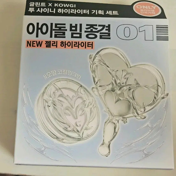 [BUNJANG] Glint Two Shiny Highlighter 01 Toshoes / 새제품 글린트 투샤이니 하이라이터 01 토슈즈