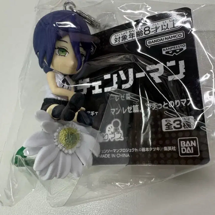 [BUNJANG] Chainsaw Man Puchito Norimasu Flower Keyring Bundle Set Denji, Power, Makima / 일괄)체인소맨 푸치토 노리마스 꽃키링 덴지 레제 마키마