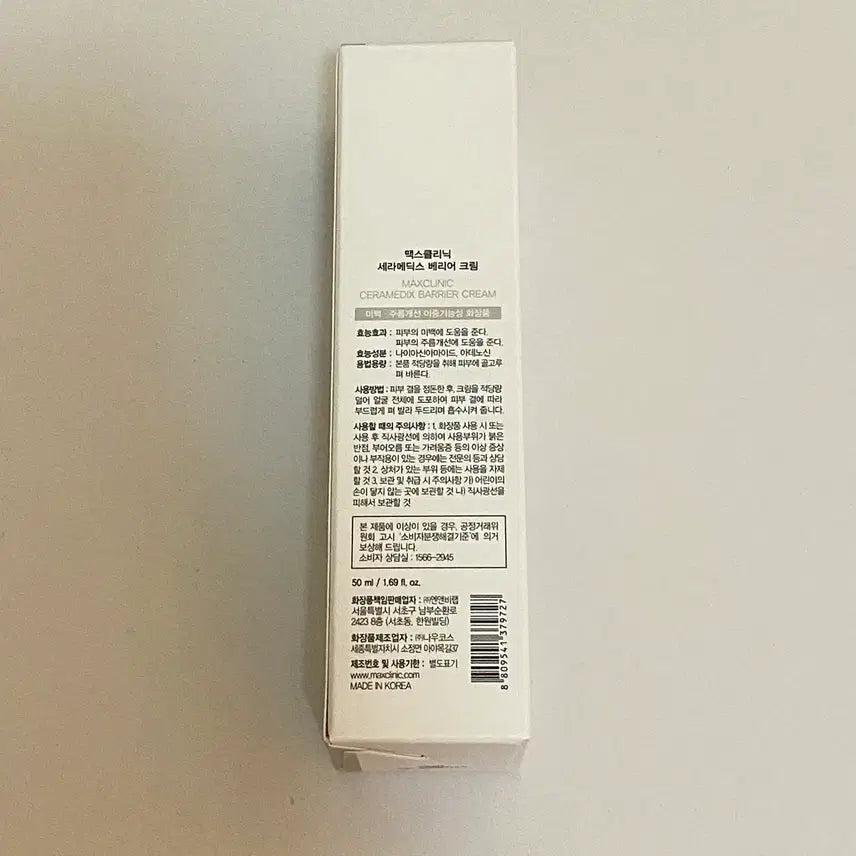 [BUNJANG] Maxclinic Ceramides Barrier Cream 50ml / 맥스클리닉 세라메딕스 베리어 크림 50ml