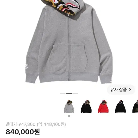 [BUNJANG] Bape Shark Full Zip Double Hoodie Grey / 거의새거)베이프 샤크 풀집 더블 후드 그레이