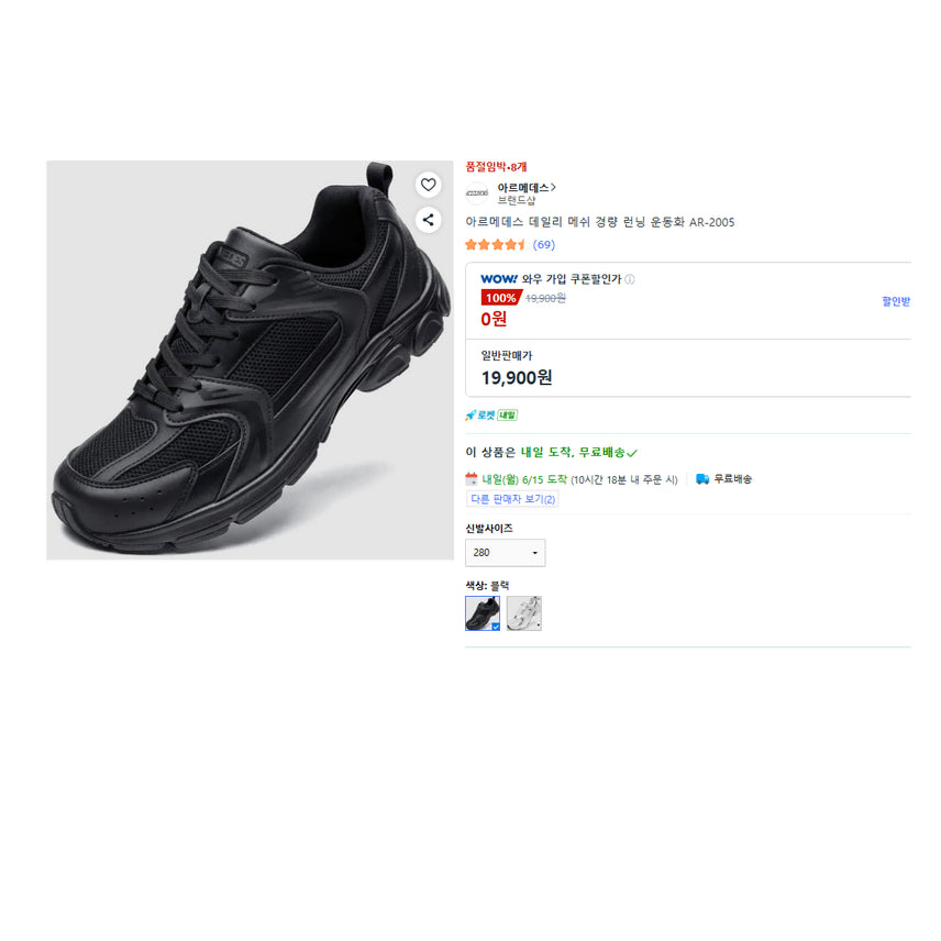 [BUNJANG] Armedes Daily Mesh Lightweight Running Shoes AR-2005 - Men&