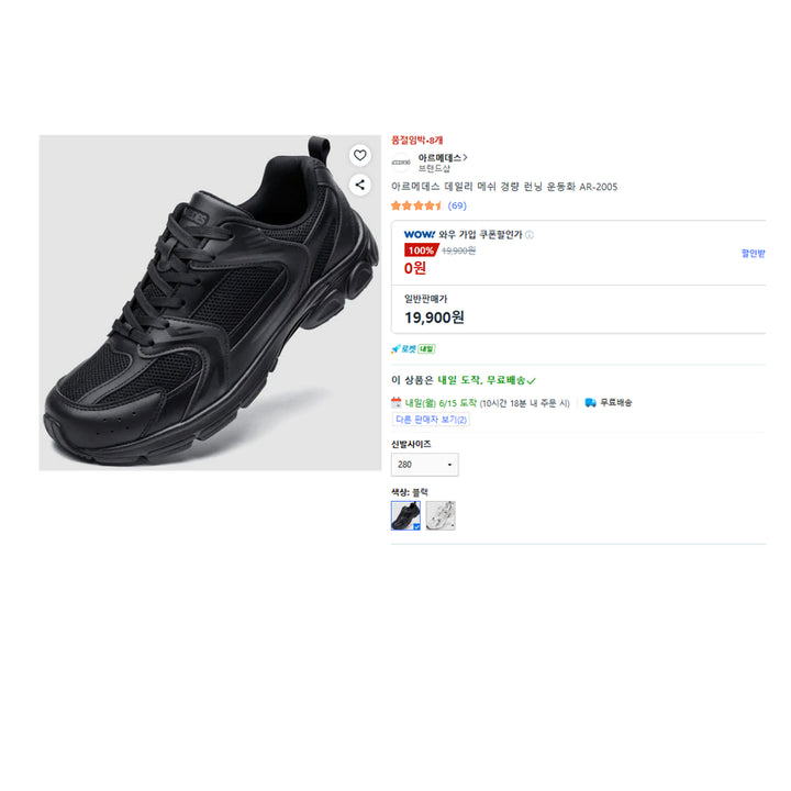 [BUNJANG] Armedes Daily Mesh Lightweight Running Shoes AR-2005 - Men&