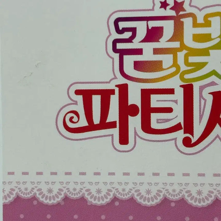 [BUNJANG] Yumeiro Patissiere Collaboration Cafe Exclusive Coaster Set / 꿈빛파티시엘 콜라보카페 특전 코스터 전종 일괄판매
