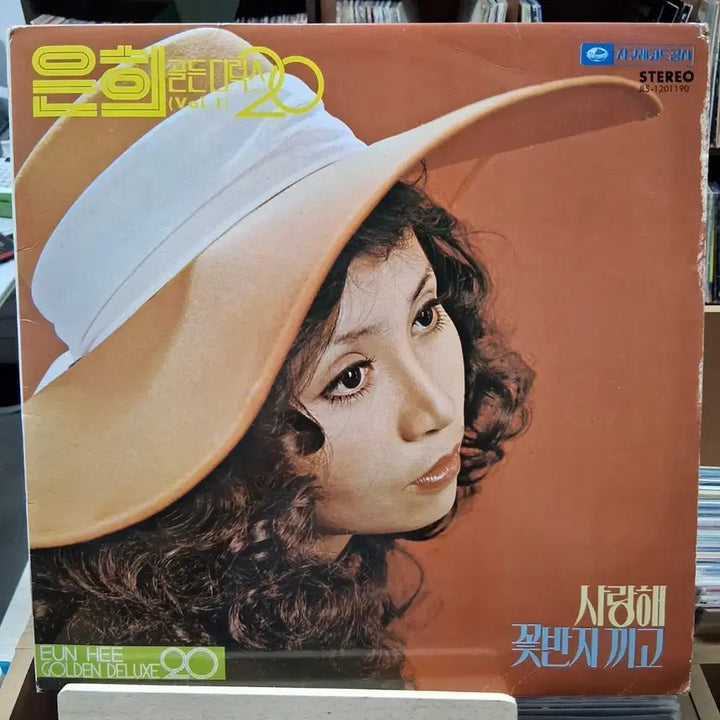 [BUNJANG] Eun Hee Golden Deluxe 20 (Vol.1) 1978 LP / 78년 발매 은희 골든디럭스 20 (Vol.1) LP 할인