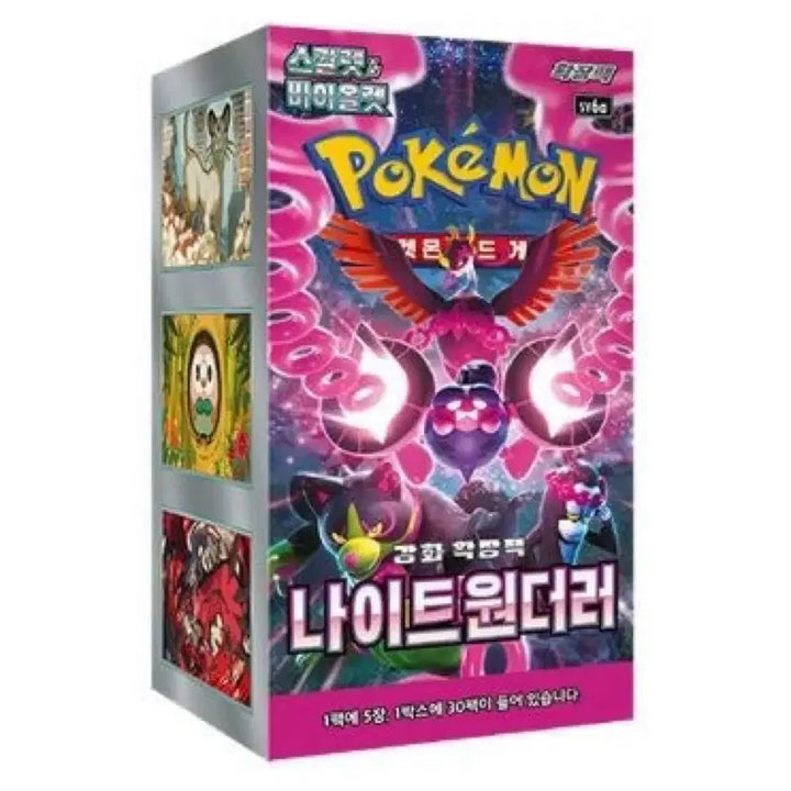 [BUNJANG] Pokémon Card Night Wanderer Expansion Pack / 포켓몬카드 강화 확장팩 나이트원더러