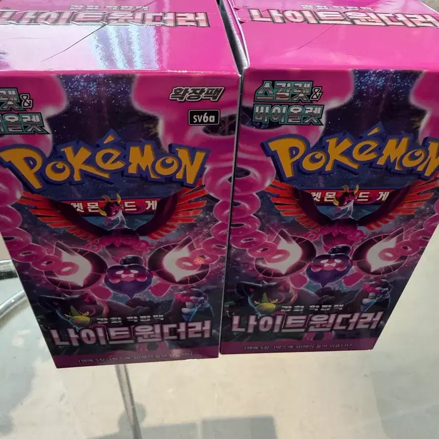 [BUNJANG] Pokémon Card Night Wanderer Expansion Pack / 포켓몬카드 강화 확장팩 나이트원더러
