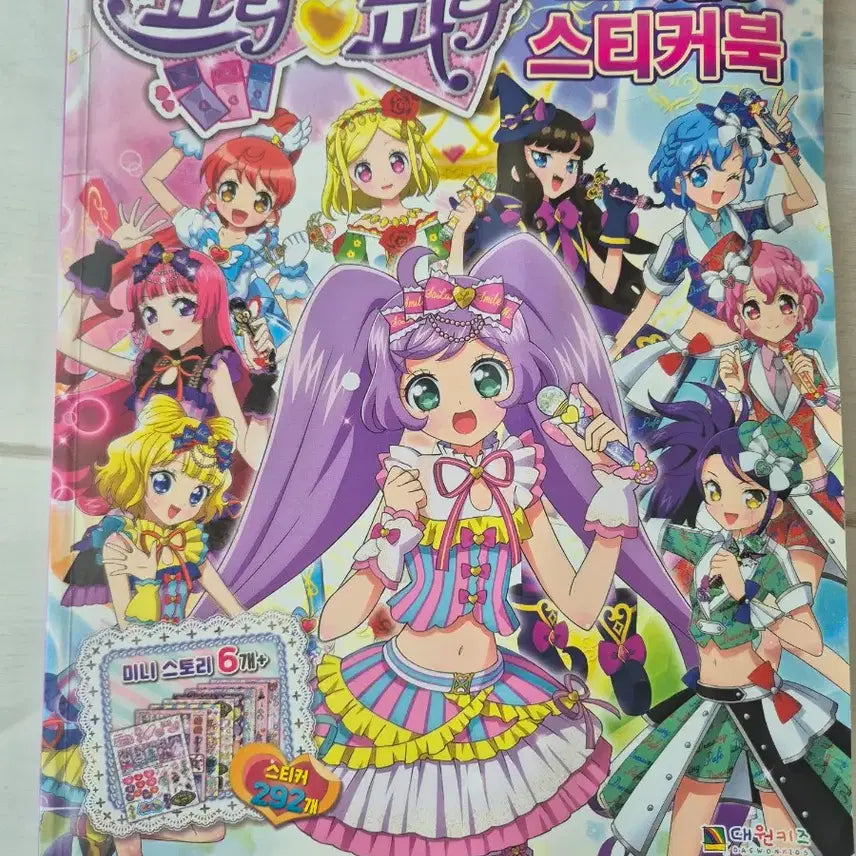 [BUNJANG] Extremely Rare Pripara Vintage Toy Stationery / 극 희귀 프리파라 고전완구 문구