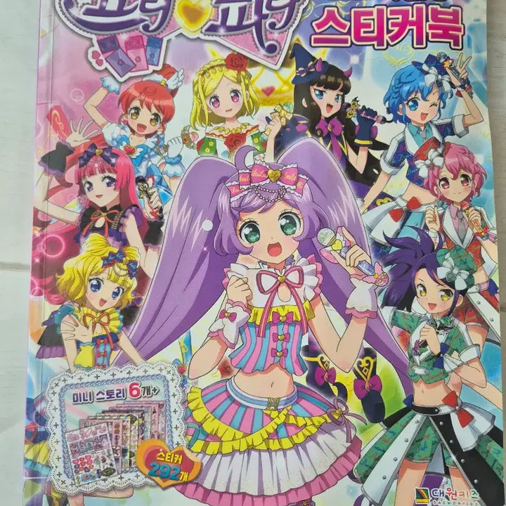 [BUNJANG] Extremely Rare Pripara Vintage Toy Stationery / 극 희귀 프리파라 고전완구 문구