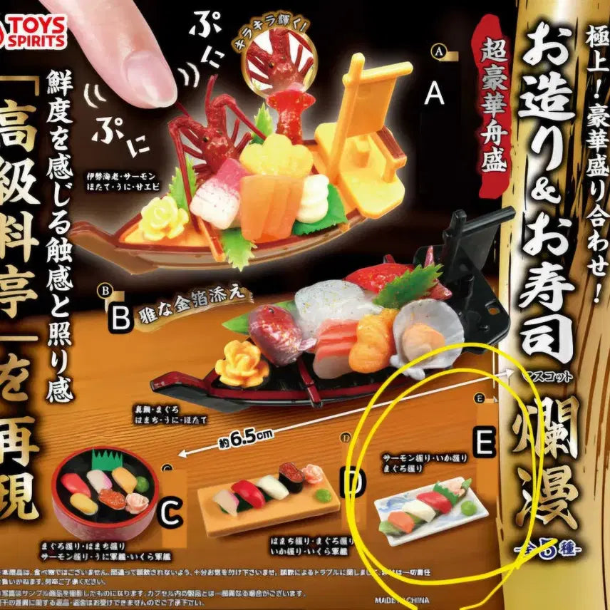 [BUNJANG] Sealed Deluxe Assorted Sashimi &amp; Sushi Gachapon / [미개봉]호화로운 모듬회, 초밥 가챠