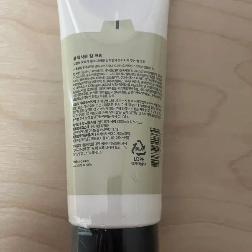 [BUNJANG] Cha Hong Flexible Curl Cream 200ml / 새상품) 차홍 플렉시블 컬 크림200ml