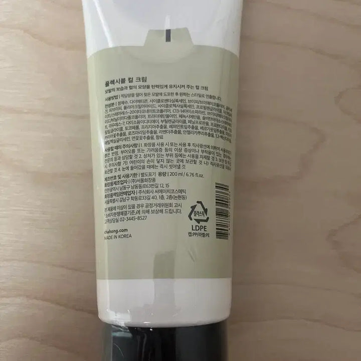 [BUNJANG] Cha Hong Flexible Curl Cream 200ml / 새상품) 차홍 플렉시블 컬 크림200ml