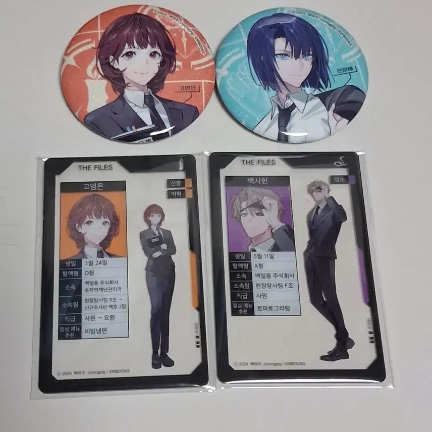 [SOLD OUT] 괴담출근 굿즈 일괄로 판매합니다!