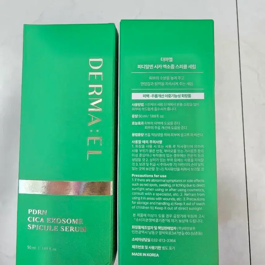 [SOLD OUT] 더마엘 PDRN 시카 엑소좀 스피큘 세럼 50ml