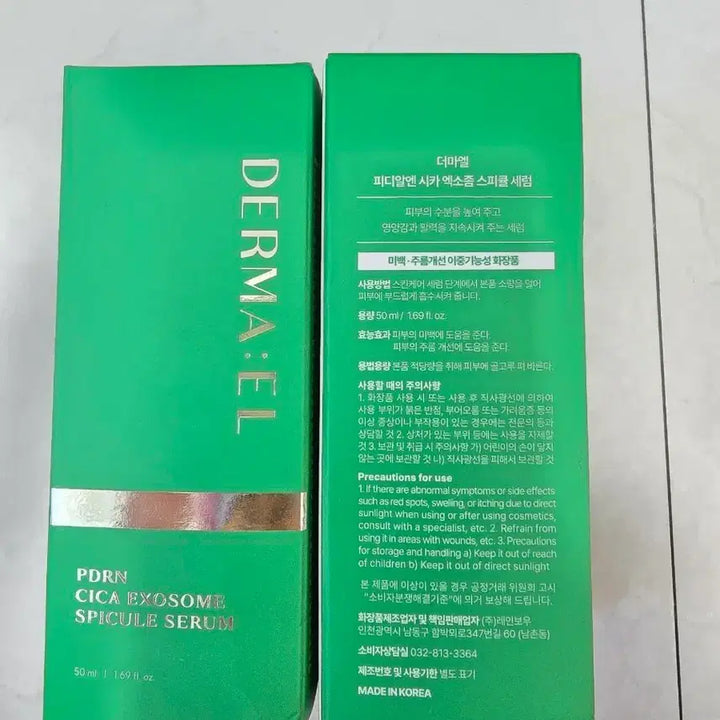 [SOLD OUT] 더마엘 PDRN 시카 엑소좀 스피큘 세럼 50ml