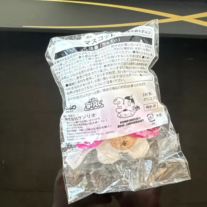 [BUNJANG] Pompompurin Gachapon Plush (New) / 폼폼푸린가차(새상품)
