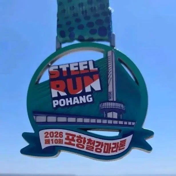[BUNJANG] 2026 Pohang Steel Marathon Commemorative Medal / 2026 포항철강마라톤 대회 기념 메달
