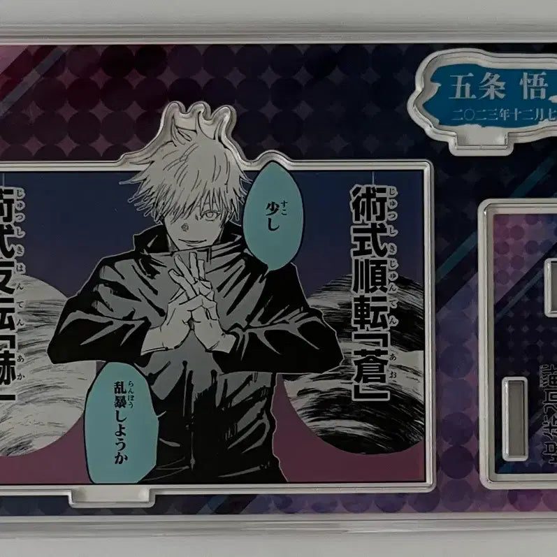 [BUNJANG] Jujutsu Kaisen Satoru Gojo 2023 Birthday Diorama (Sealed) / 주술회전 고죠 생일 디오라마 2023 미개봉