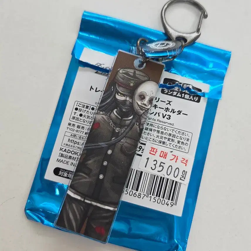 [BUNJANG] Danganronpa Korekiyo Shinguji 15th Anniversary Acrylic Keychain / 단간론파 신구지 코레키요 15주년 아크릴 키체인키링 원화재능일러 판매