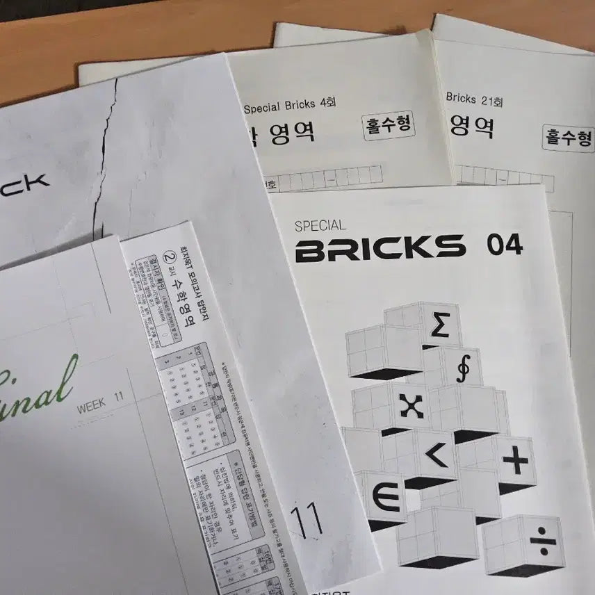 [BUNJANG] 2026 Chidai Nanje Choi Ji-wook T Mock Exam Set / 2026 시대인재 최지욱T 모의고사