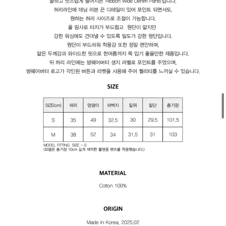 [SOLD OUT] 썸웨어버터 리본와이드팬츠 바지 S