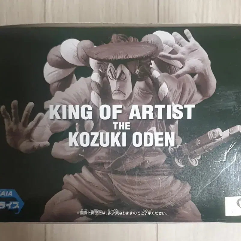 [BUNJANG] Bandai Banpresto One Piece King of Artist Kozuki Oden Figure (New) / 피규어 원피스 - 코즈키 오뎅 새상품