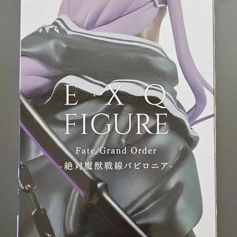 [BUNJANG] Banpresto Fate EXQ Ana Figure (New) / 반프레스토 페이트 EXQ 피규어 아나 새상품