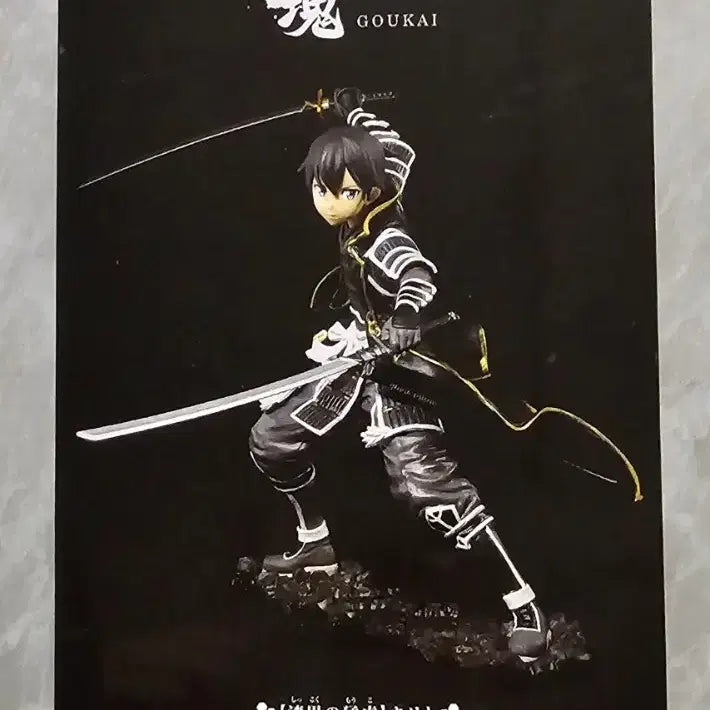 [BUNJANG] Sword Art Online Code Register Kirito Samurai Version Figure (Sealed) / 피규어 - 소드 아트 온라인 코드 레지스터 / 키리토 미개봉 새상품