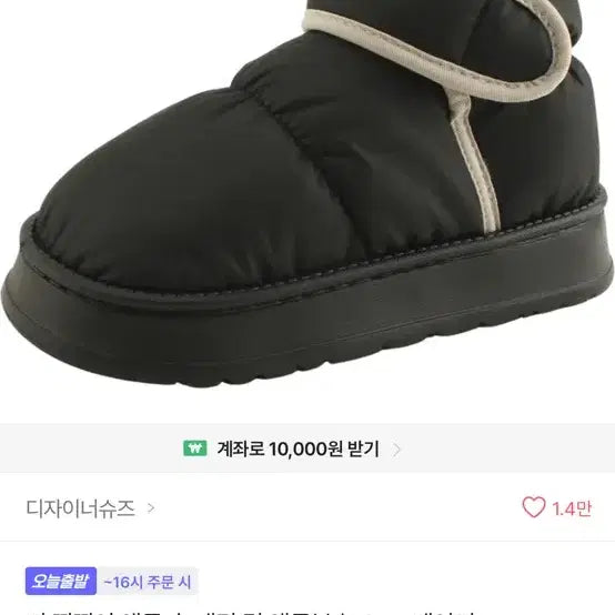 [BUNJANG] Ablie Padded Ankle Boots Black / 에이블리 패딩 앵클부츠 블랙
