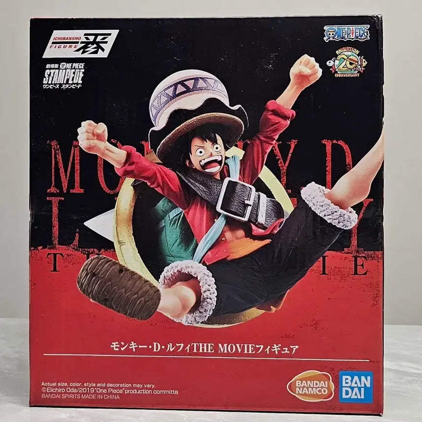 [BUNJANG] One Piece 20th Anniversary Limited Edition Monkey D. Luffy Figure / 피규어 - 원피스 20주년 해외한정판 / 루피 새상품