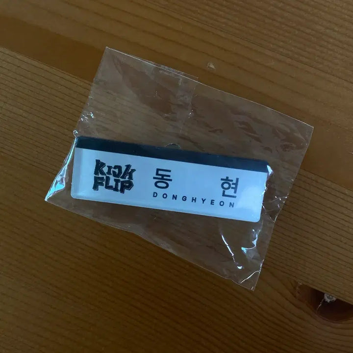 [BUNJANG] Kickflip Donghyun Name Tag Official Goods / 킥플립 동현 명찰 팝업 공식 굿즈 ㅅㅊㅇ 계훈 동화 케이주 민제 주왕