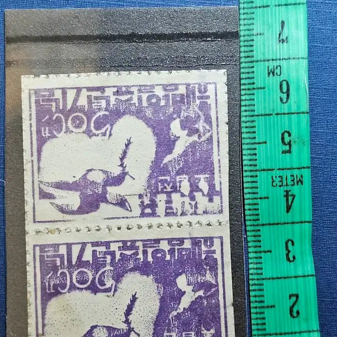 [BUNJANG] 1946 Liberation 1st Anniversary Stamp Set (2 Stamps) / 1946년 해방 1주년 기념 우표 2장