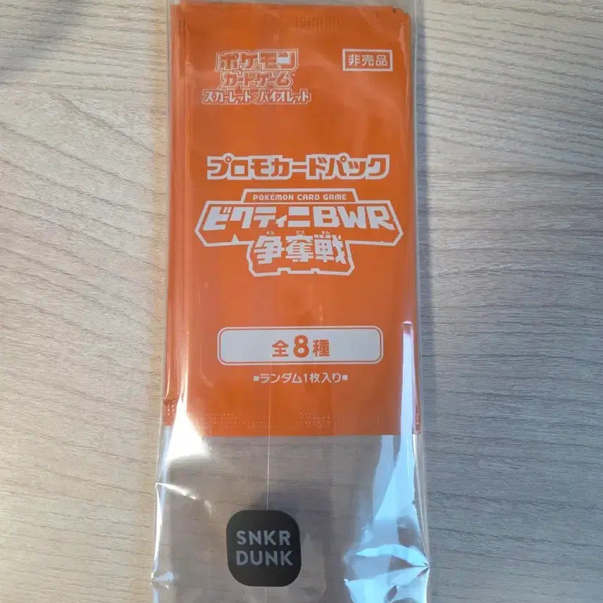[SOLD OUT] 비크티니 쟁탈전 프로모팩 일판 서비스 많이 드립니다 일판ar등