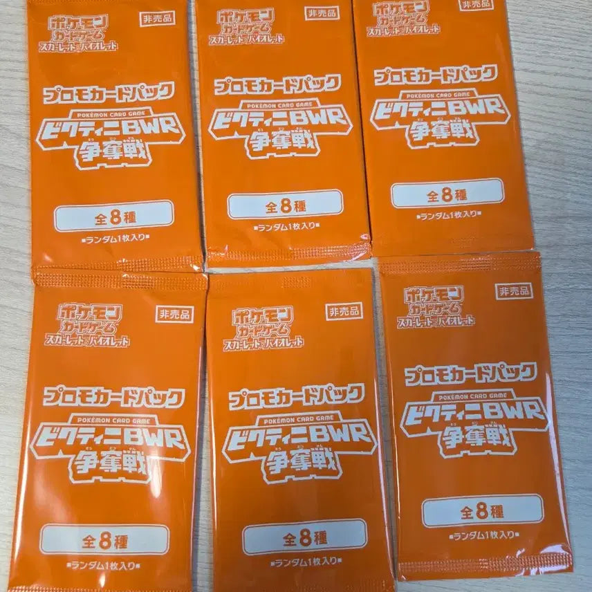 [SOLD OUT] 비크티니 쟁탈전 프로모팩 일판 서비스 많이 드립니다 일판ar등