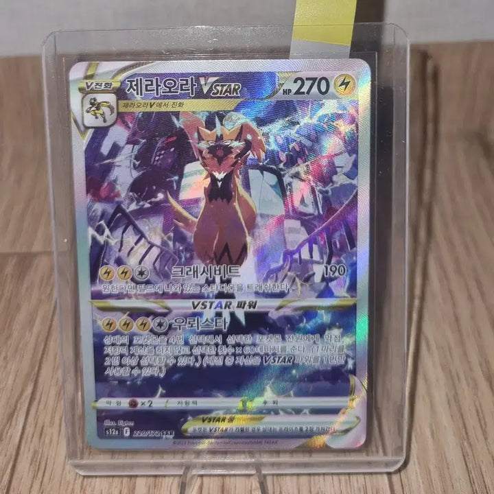 [BUNJANG] Pokemon VSTAR Universe Raikou SAR Card / 포켓몬스터 vstar 유니버스 제라오라 sar 카드