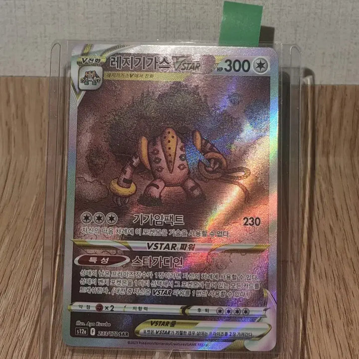[BUNJANG] Pokemon VSTAR Universe Regigigas SAR Card / 포켓몬스터 vstar 유니버스 레지기가스 sar 카드