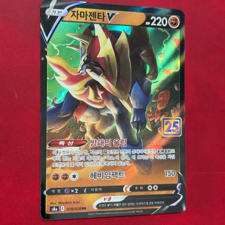 [BUNJANG] Pokémon Card Zacian V / Zamazenta V Set (25th Anniversary) / 25주년 자시안V/자마젠타V 세트 포켓몬 카드