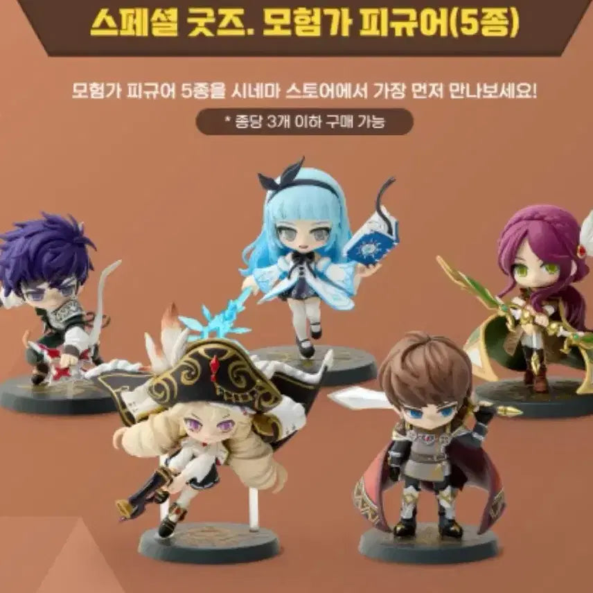 [BUNJANG] MapleStory Cinema Store Figure Bundle (Ice Lightning, Captain) / 메이플 시네마 스토어 피규어 (썬콜, 캡틴) 일괄 디어마이히어로