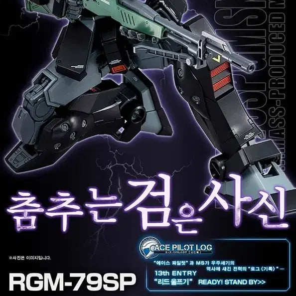 [BUNJANG] Bandai MG Rido Wolf Custom GM Sniper II [Premium Bandai] / 반다이 건담 MG 짐스나이퍼 II 리도 울프 전용기 [프리미엄 반다이]