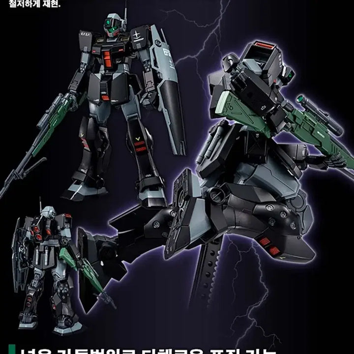 [BUNJANG] Bandai MG Rido Wolf Custom GM Sniper II [Premium Bandai] / 반다이 건담 MG 짐스나이퍼 II 리도 울프 전용기 [프리미엄 반다이]