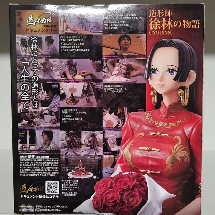 [BUNJANG] One Piece Boa Hancock Figure (Sealed) / 피규어 - 원피스 / 보아핸콕 새상품미개봉