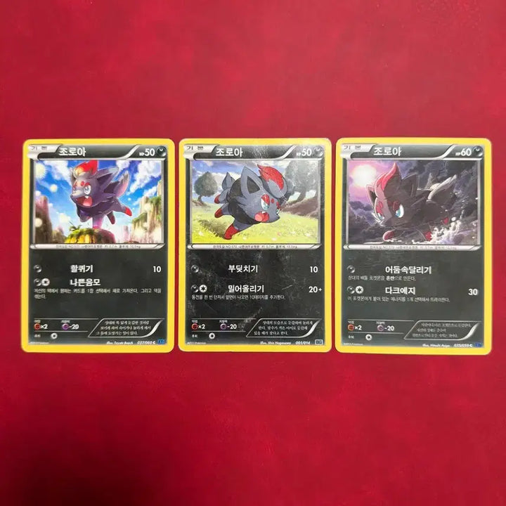 [BUNJANG] Pokemon Ancient Pack Zoroark 3-Type Rare Set / 귀여운 포켓몬 고대팩 카드 조로아 3종 희귀 세트