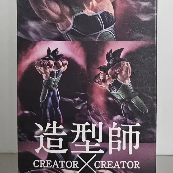 [BUNJANG] Banpresto Dragon Ball Burdock Version A Figure (Sealed) / 피규어 - 드래곤볼 / 버독 미개봉 새상품