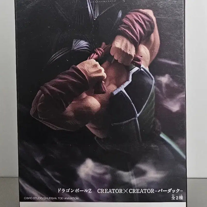 [BUNJANG] Banpresto Dragon Ball Burdock Version A Figure (Sealed) / 피규어 - 드래곤볼 / 버독 미개봉 새상품