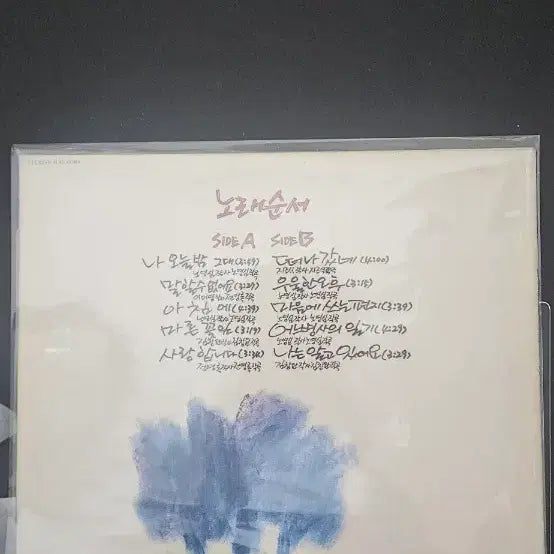 [BUNJANG] Im Baek-chun 1st Album LP / 임백천 lp